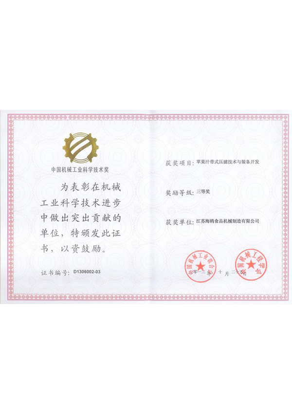 工業(yè)技術(shù)證書(shū)